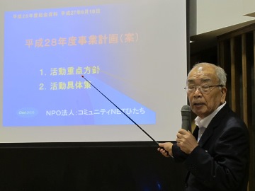 内田代表より28年度事業計画