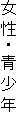 �����E���N