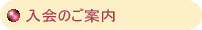 $BF~2q$N$40FFb(B