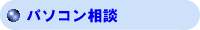$B%Q%=%3%sAjCL(B