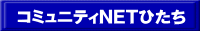 $B%3%_%e%K%F%#(BNET$B$R$?$A(B