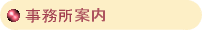 $B;vL3=j0FFb(B
