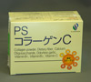 コラーゲンC225ｇ(90袋)