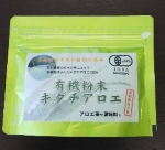 粉末キダチアロエ50ｇ