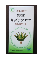 粒状キダチアロエ-45g(180粒)-