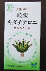 ファイル aloe45.jpg